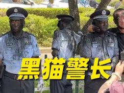 Télécharger la video: 👀警察：“暗”中保护👀