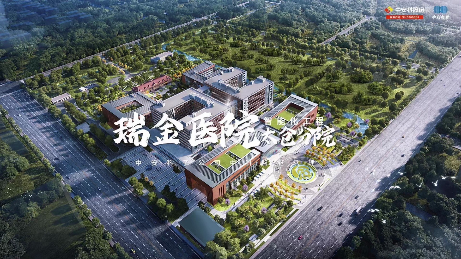 以数智动能塑造瑞金医院太仓分院医疗生态