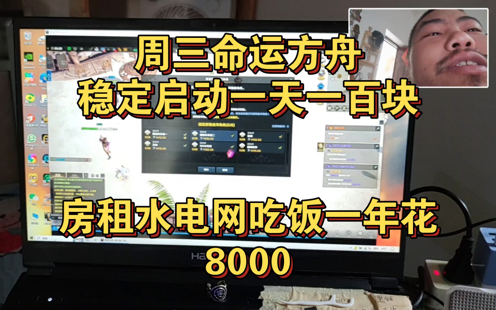 裸辞北京月薪3000工作来到大理躺平游戏搬砖没想到月入2000!网络游戏热门视频