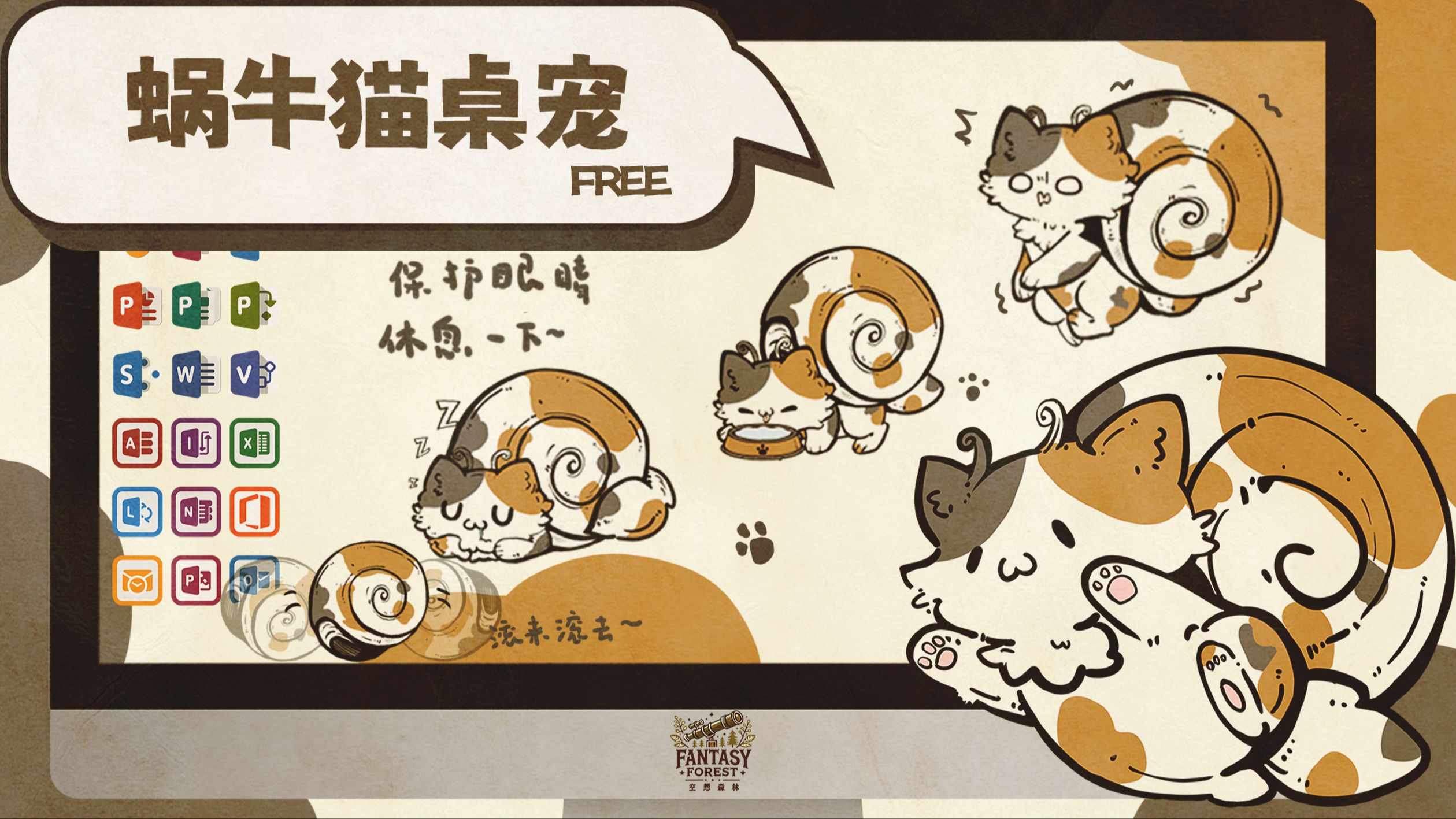 我做了一个提醒你喝水和休息的蜗牛猫桌宠！