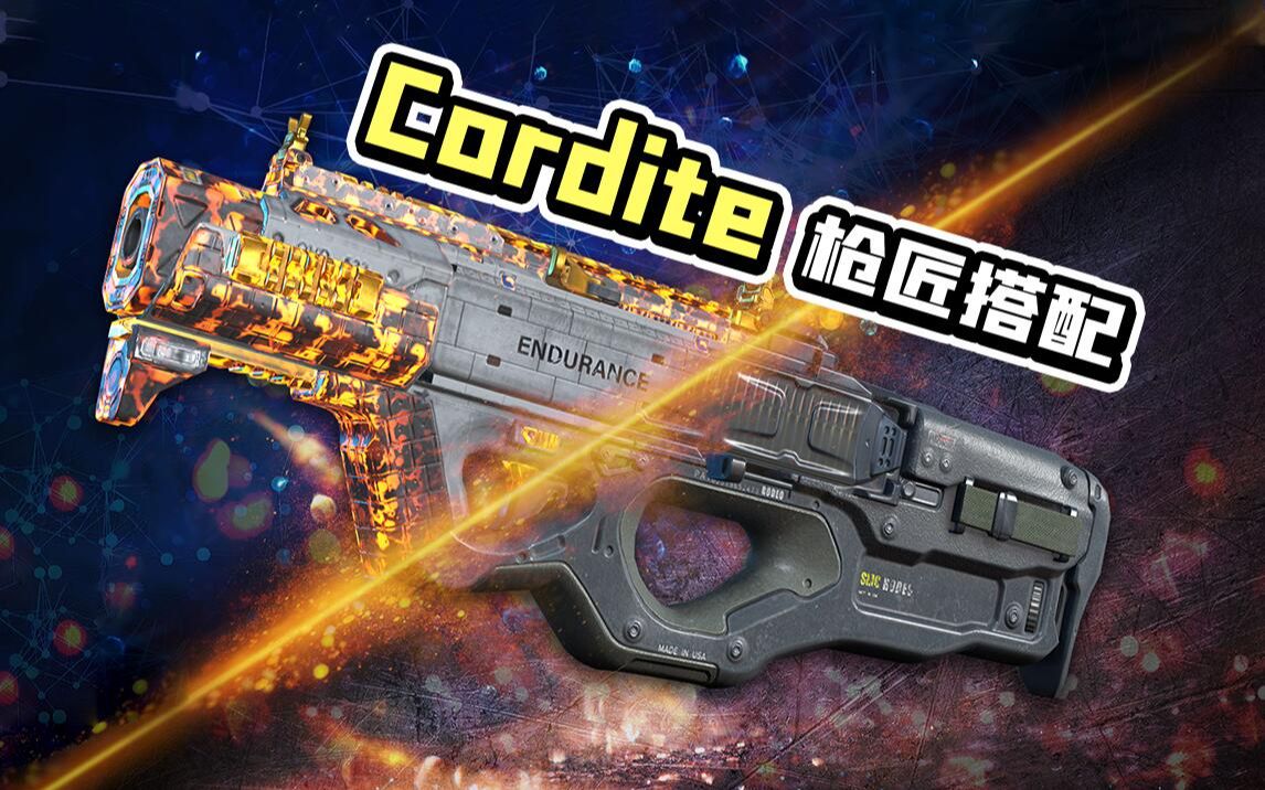 活动  【使命召唤手游】皮肤最炫的cordite排位太难用?