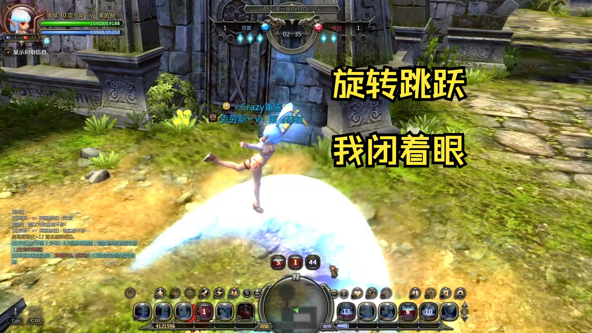 【龙之谷怀旧服PVP】朋友之间的抽象操作 游侠(克老师)vs剑圣(承影)网络游戏热门视频