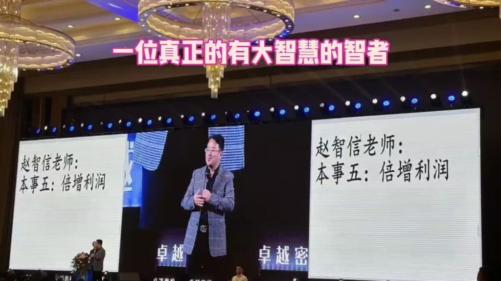 智华传奇 卓越密码:致敬终身学习者本事五,倍增利润 (由集团常务妒侣