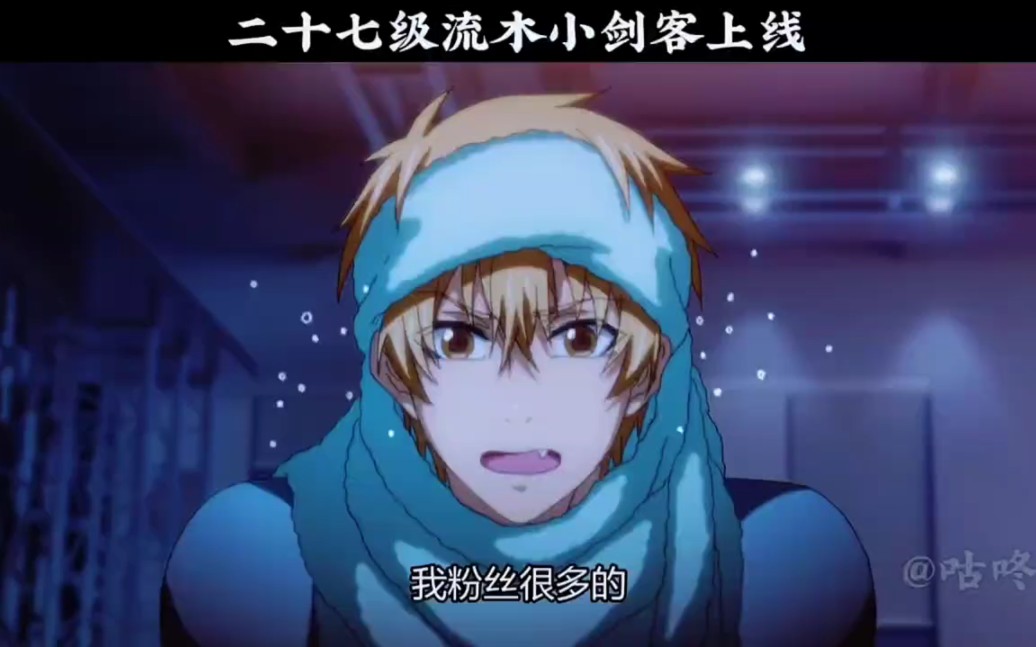 沉默寡言黄少天小号登场