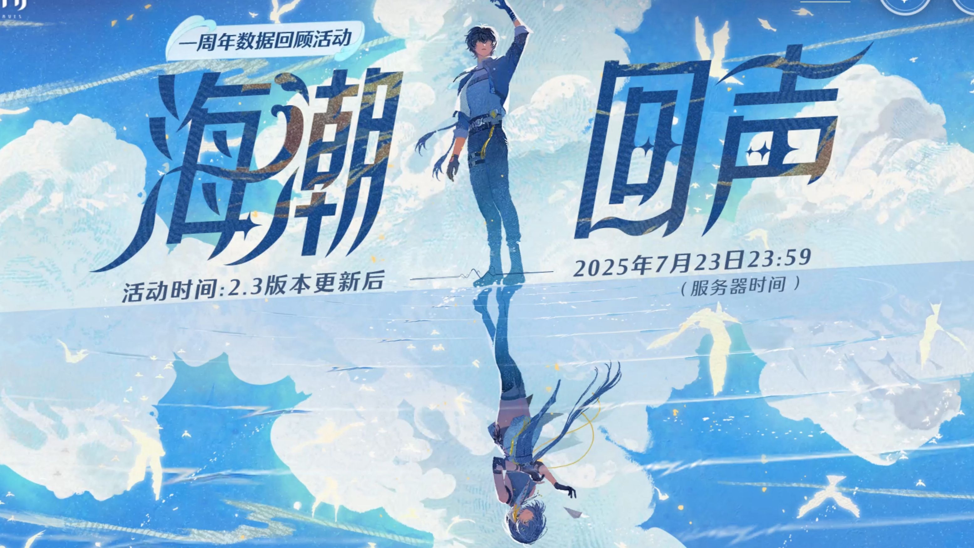 关于一鸣从此始，2026届启动！的信息