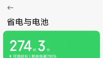 24000W超级快充