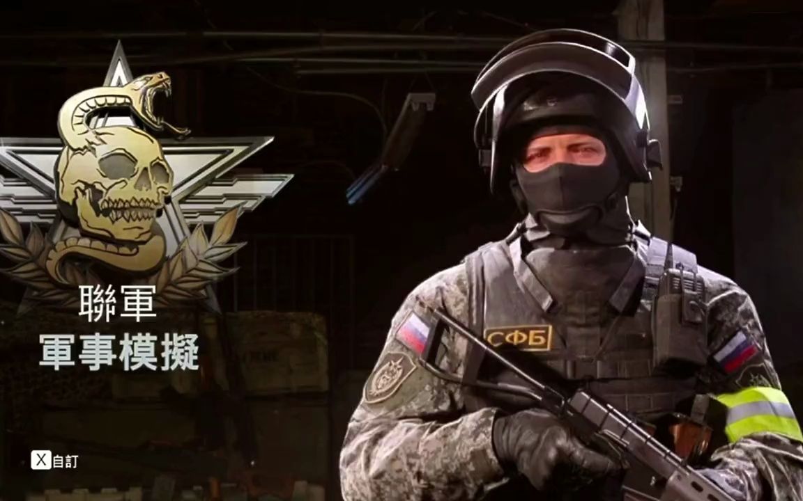 cod16人物图鉴图片