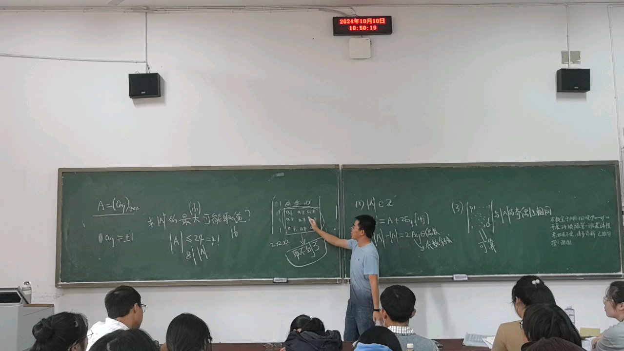 10.10湘潭大学孙鹏老师高代课哔哩哔哩bilibili