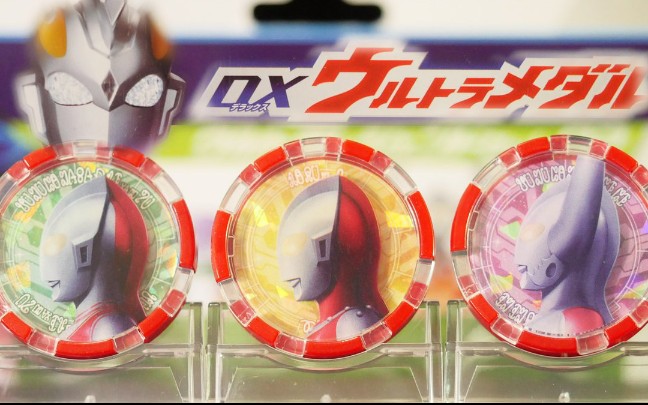 泽塔奥特曼dx佐菲&杰克&奥特之父套装奥特勋章把玩测评[原作者:k2eizo