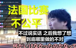 Download Video: 梅原/立川: 法国UFA不公平 屏幕刷新率不同 反省总结一切还是要靠自己 - UFA Top96