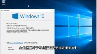 下载视频: win11专业版和企业版有哪些区别及win11+win7系统永久激活密钥激活码