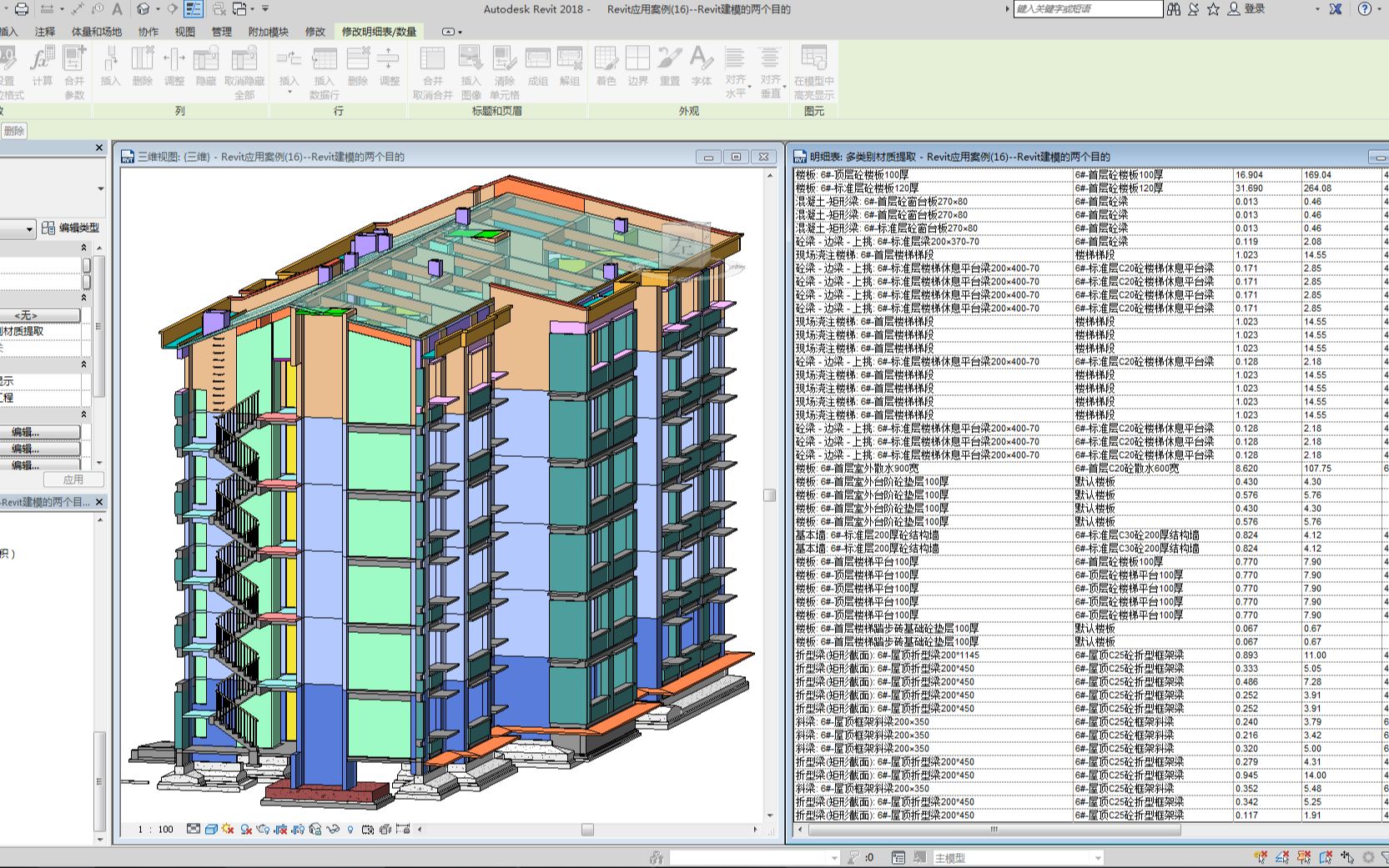 Revit应用案例(16)Revit建模的二个目的哔哩哔哩bilibili