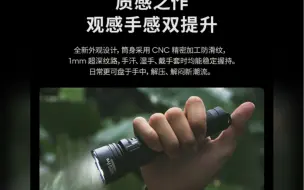 Download Video: 私信福利 奈特科尔远射手电筒MH25 PRO强光超亮充电防身战术手电户外勤务光