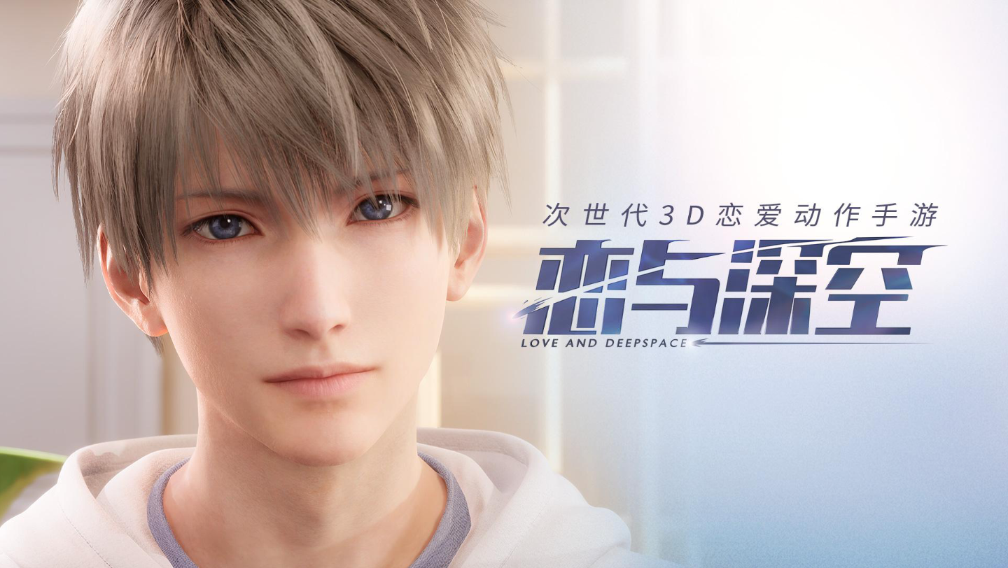 恋与深空218/840/1