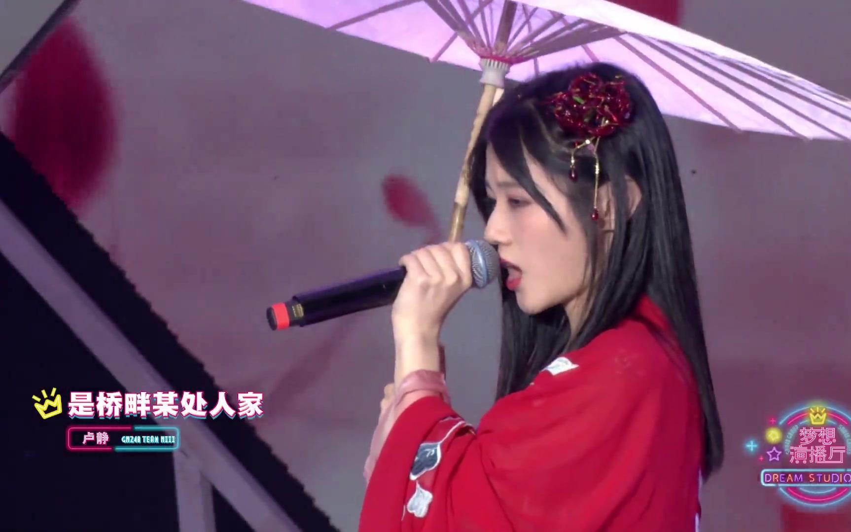 [图]【梦想演播厅】GNZ48卢静一袭红衣演绎《红昭愿》中途忘词，巧妙躲避翻车！