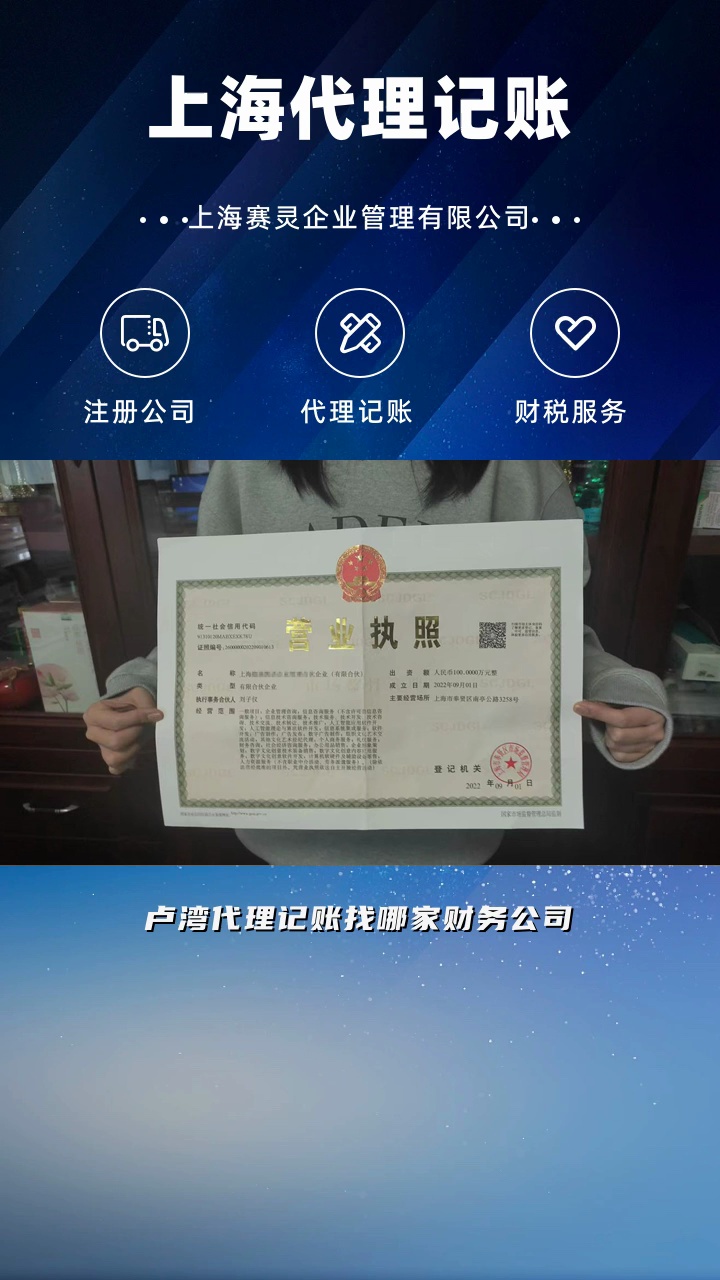 上海代理记账公司#代理记账#上海代理记账哪家好#上海代理记账报税