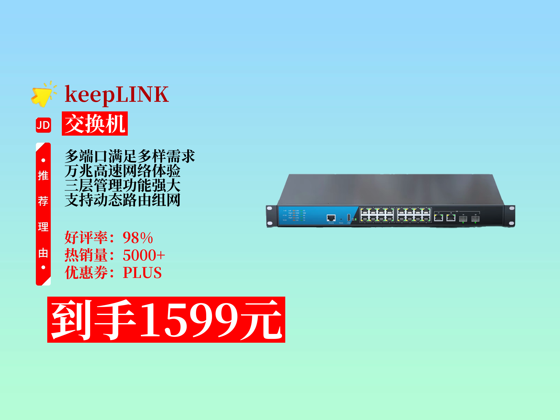 配置交换机，配置交换机软件