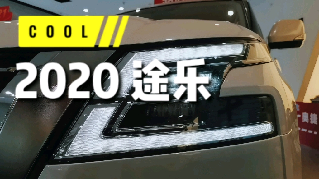 《2020款途乐现车》~内蒙古奥捷平行进口车如意店哔哩哔哩bilibili