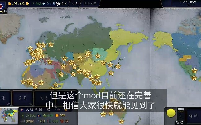 大明日不落帝国 文明时代2幻时mod哔哩哔哩bilibili