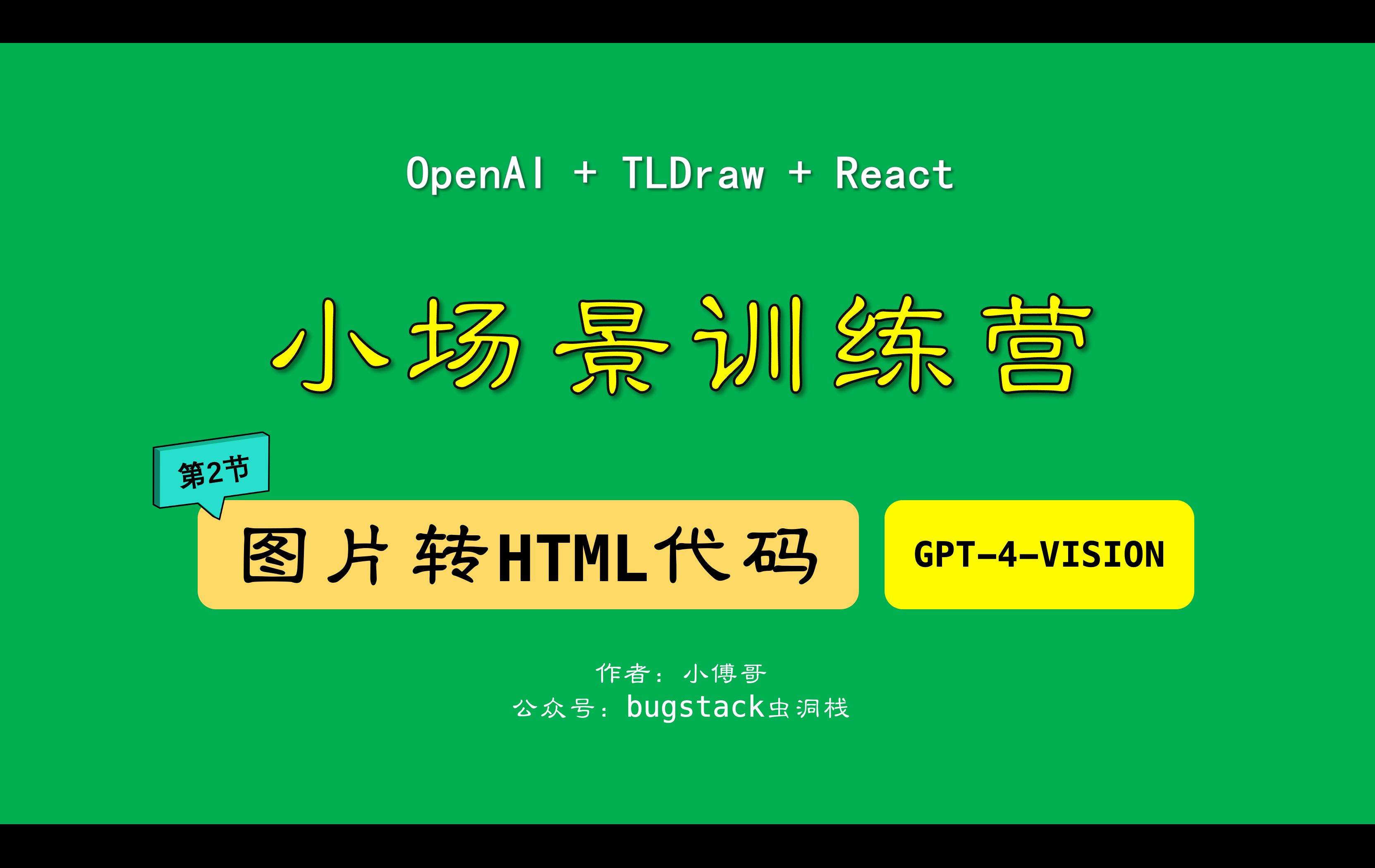 做个能识别UI自动生成前端HTML代码的小项目  编程小项目训练哔哩哔哩bilibili