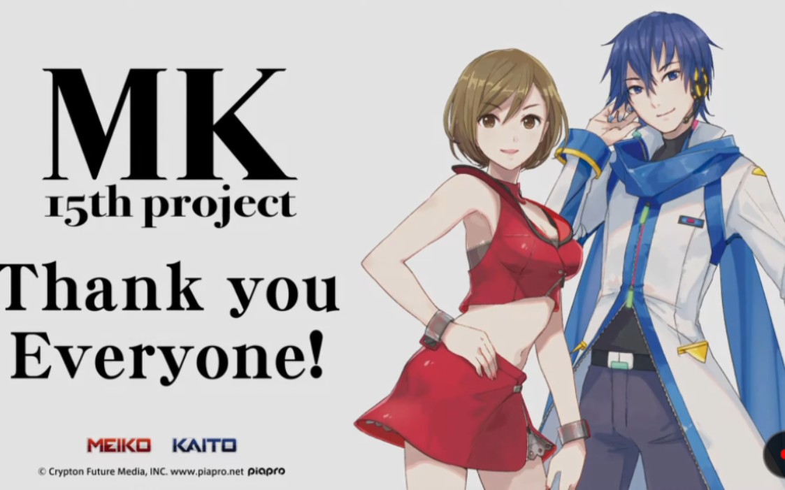 kaito meiko 15周年纪念演唱会