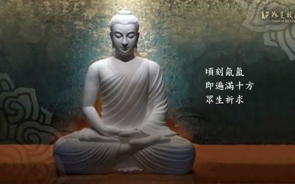 [图]【梵唄】 《金剛經》開啟幸福之鑰 DIAMOND SUTRA (Vajracchedikā-prajñāpāramitā sūtra)