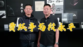 Télécharger la video: 贾跃亭与段永平