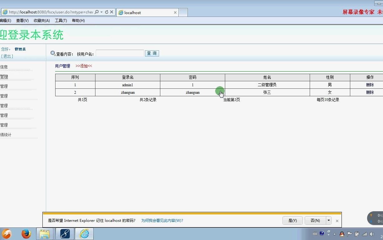 javajsp681博士生研究生信息管理系统ssm毕业设计哔哩哔哩bilibili