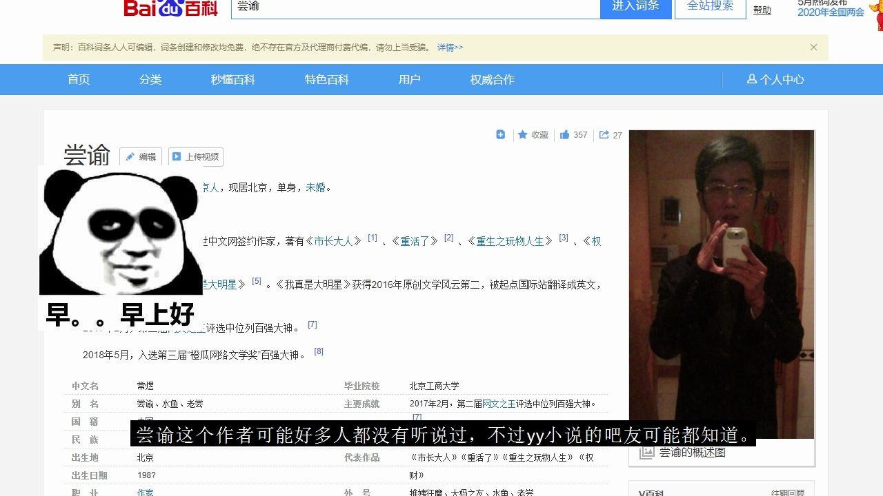 推书扫书之yy小说篇【第一期】哔哩哔哩bilibili