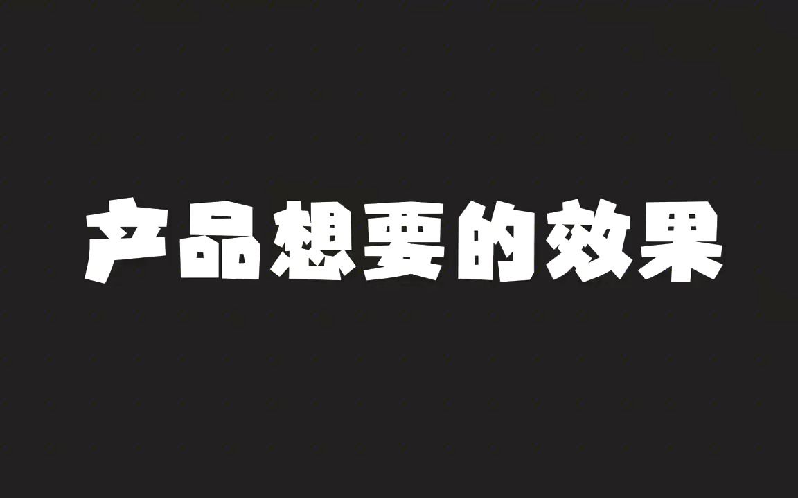 [图]【原神整活】产品和实际效果差异#仲夏幻夜奇想曲 #原神 #搞笑