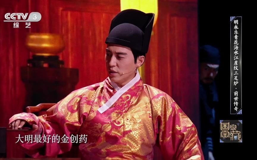 靳东主演,《国家宝藏》标志上国宝的前世故事,什么叫借古喻今呀~哔哩哔哩bilibili