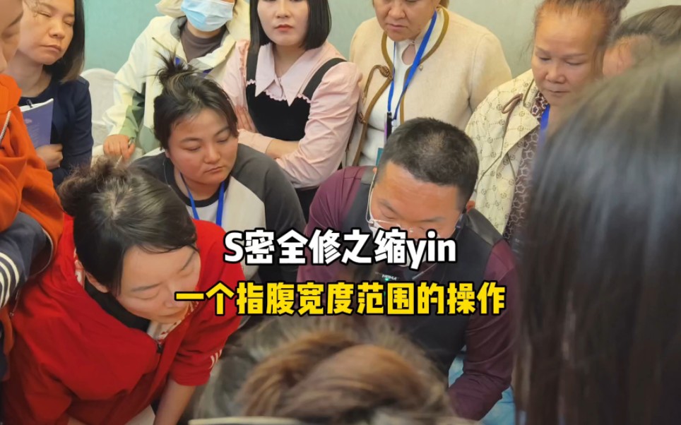 一个指腹宽度范围的操作#轻资产创业 #女性成长 #徒手私密