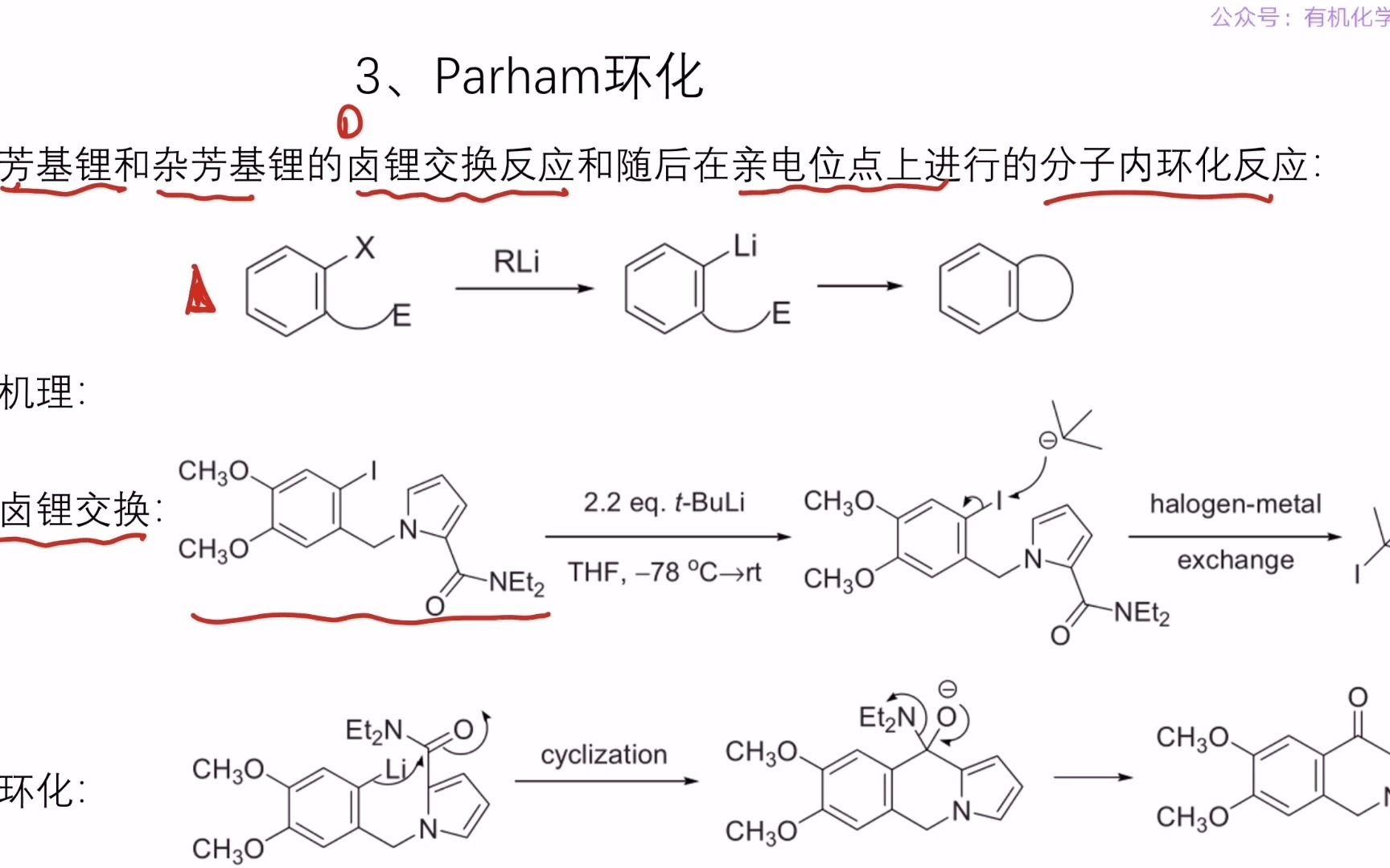 13Parham环化反应哔哩哔哩bilibili