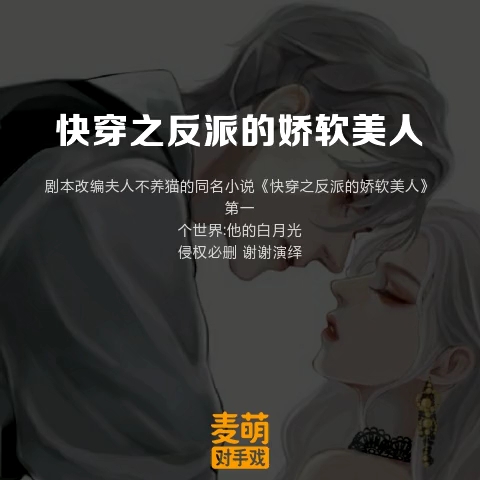 麦萌对手戏 和对象的第一次合作哔哩哔哩bilibili