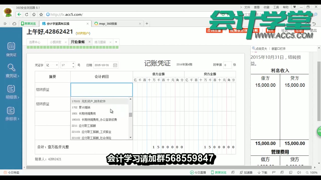小微企业会计分录_会计记账凭证怎么装订_会