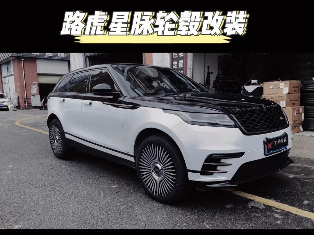 路虎星脉网红悬浮轮毂,好看吗?