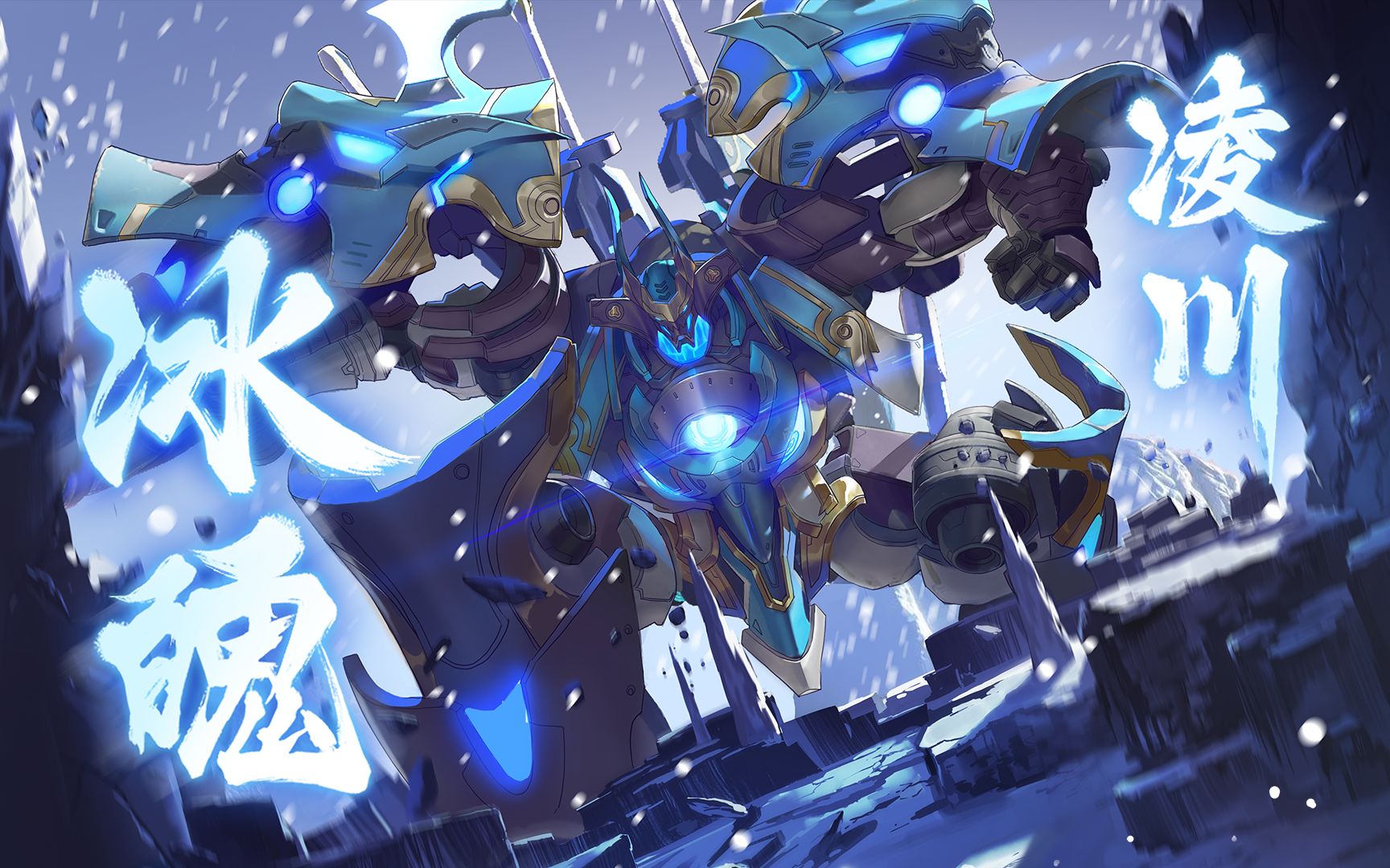 皮肤展示s2全新赛季典藏开启感受来自八寒苦狱的凛冽杀气