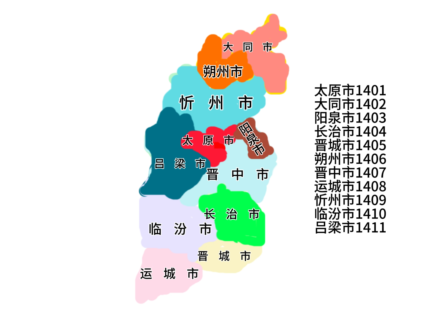 山西或将重新调整区划图片