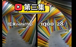 Télécharger la video: 2000元以下LCD屏幕手机，红米note11tpro+对比iqoo z8。个人使用体验#红米note12tpro#红米note11tpro