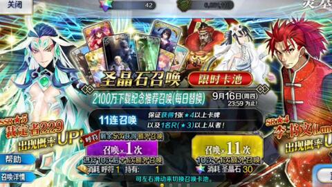 Fgo 现在抽出 裁定者229 会发生什么 哔哩哔哩