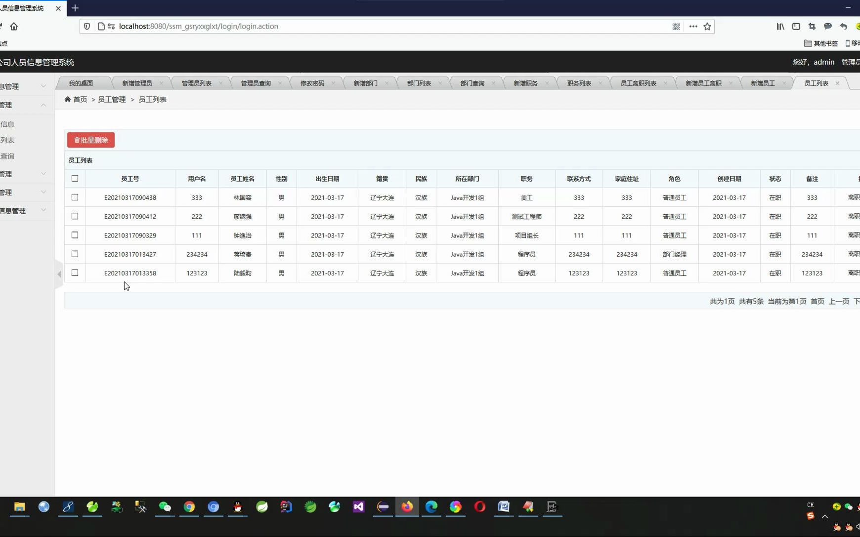 SSM + MySQL 公司人员信息管理系统 毕业设计 大作业哔哩哔哩bilibili