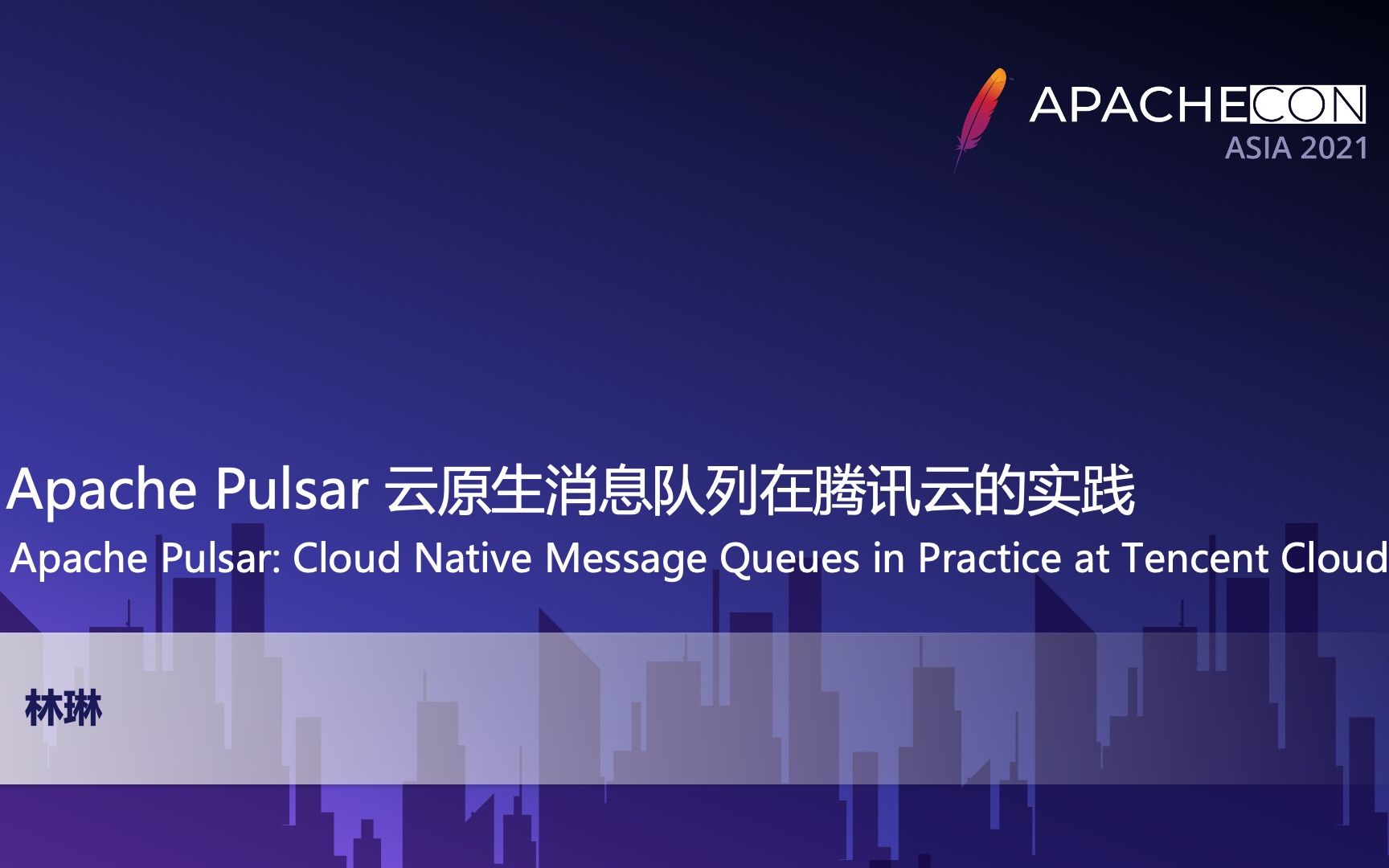 ApacheConAsia2021 消息0808:林琳Apache Pulsar 云原生消息队列在腾讯云的实践中文哔哩哔哩bilibili