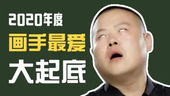 做完视频我晕厥了，这一年我居然搞了这么多事？-蓝铅笔