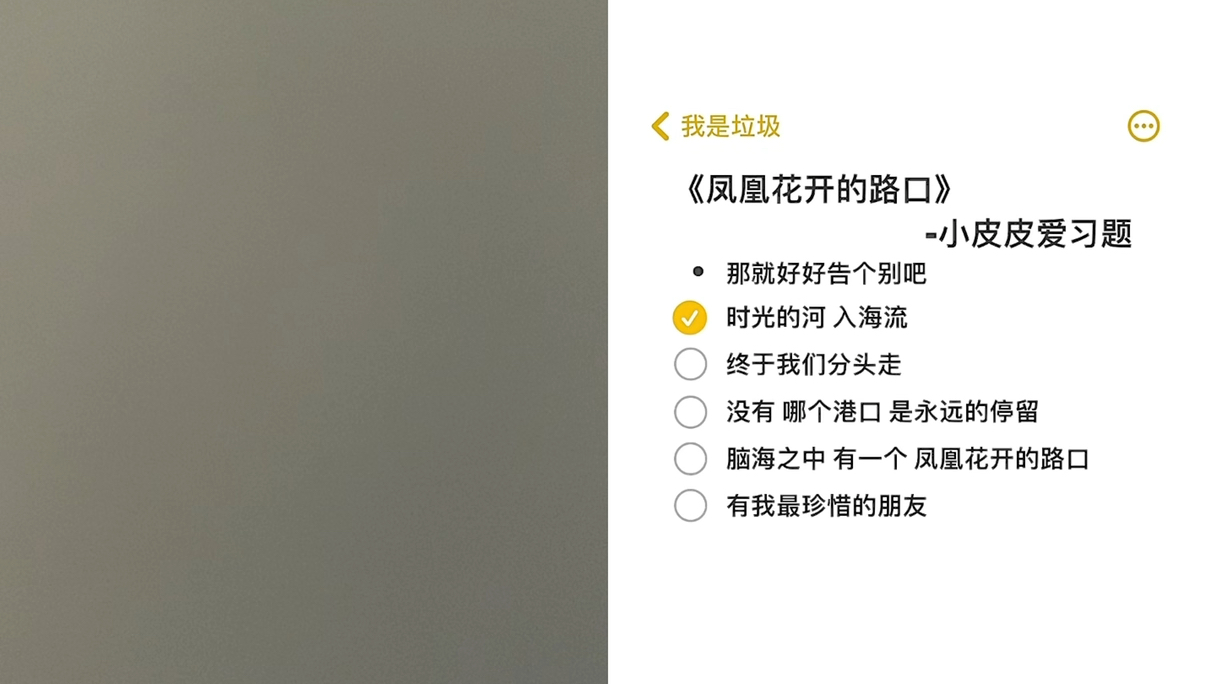 [图]就算故人不在，凤凰花依旧盛开；没有人永远年轻，但总有人，正年轻着。