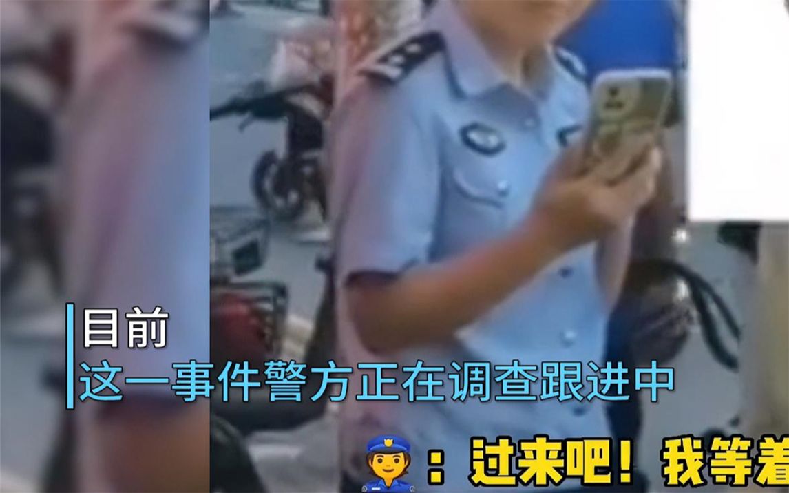 [图]女子接到诈骗电话，女民警街头霸气回怼，几句话让骗子破绽尽出！