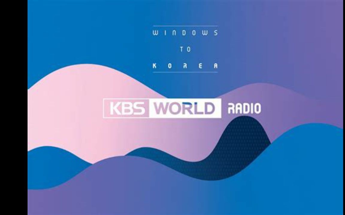 [图]【中波录音】KBS韩广华语广播听众信箱节目 2022－02－04（1170kHz）