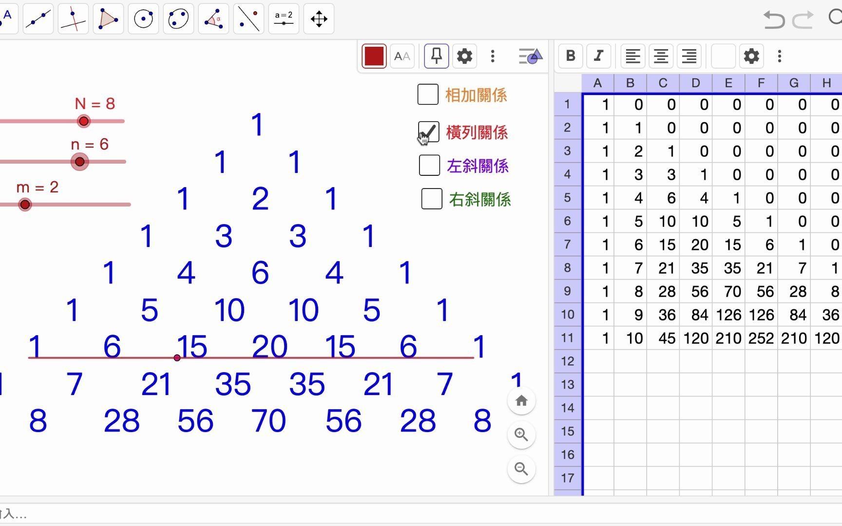 S11G8 帕斯卡三角形 7:显示与费氏数列的关系哔哩哔哩bilibili