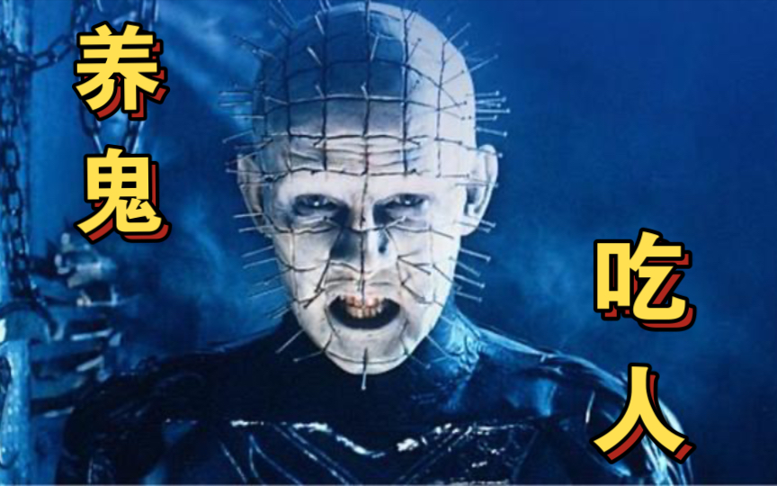 童年阴影电影系列:猛鬼追魂(1)(胆小勿点!