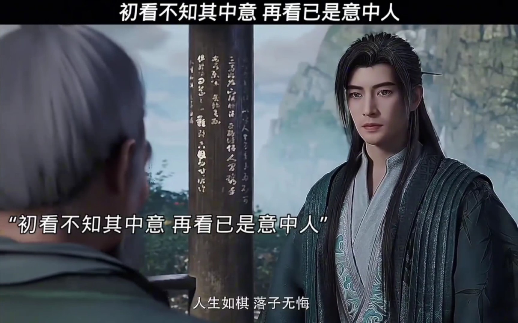 人生如棋,落子无悔!#凡人修仙传#韩立#修仙#人生