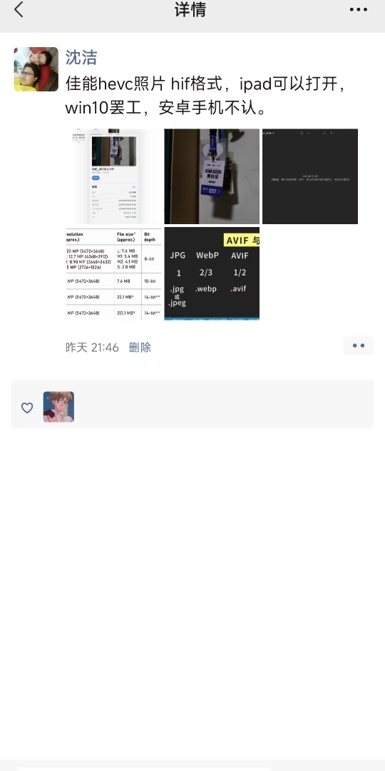 hevc照片格式,heif、heic、hif文件支持现状.哔哩哔哩bilibili